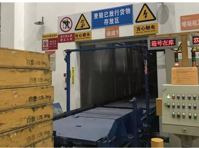 (查验已放行货物存放区)